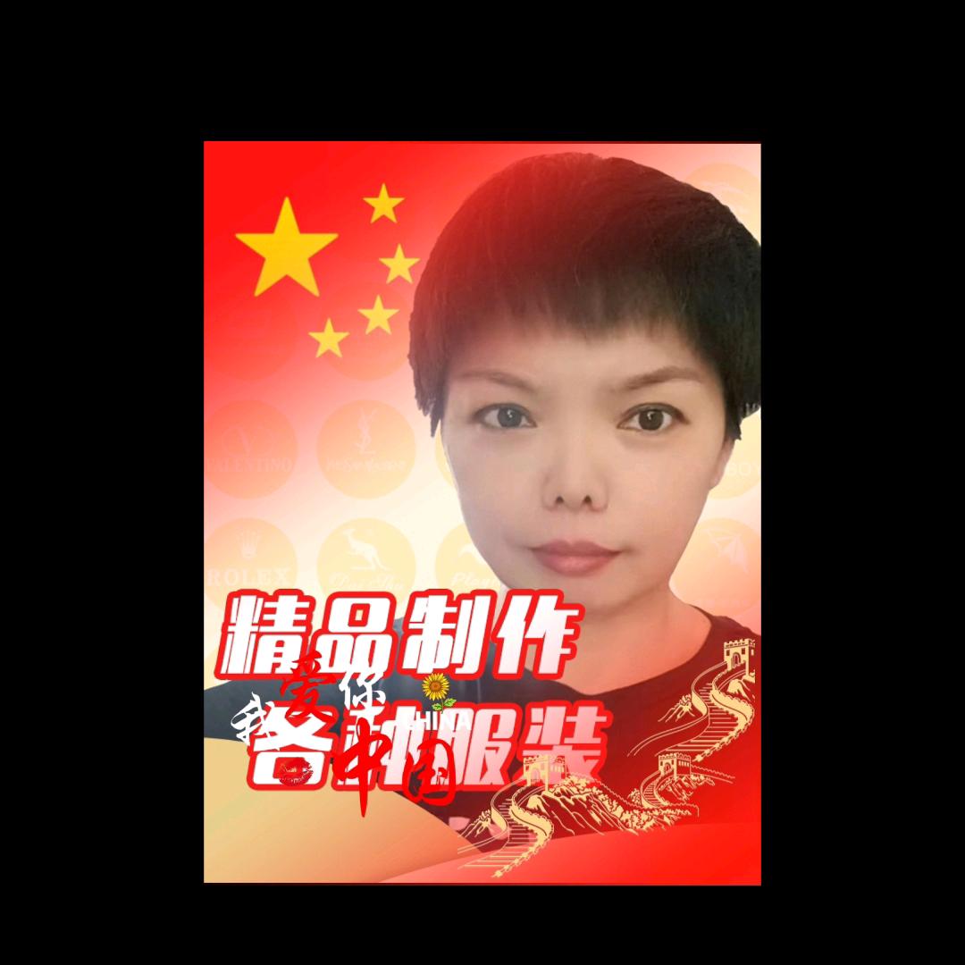 海纳百川（服装设计定制）