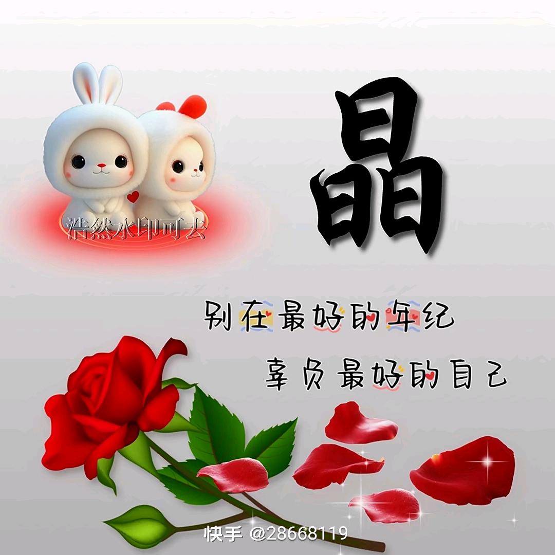 ╰@↓晶╭晶╭晶Ｉ晶↓@╮
