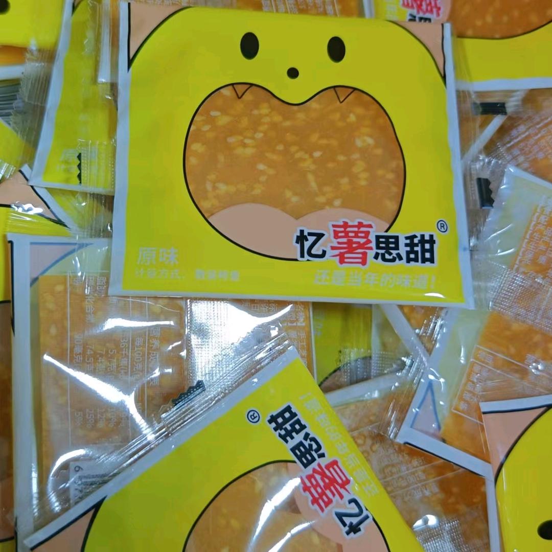 忆薯思甜