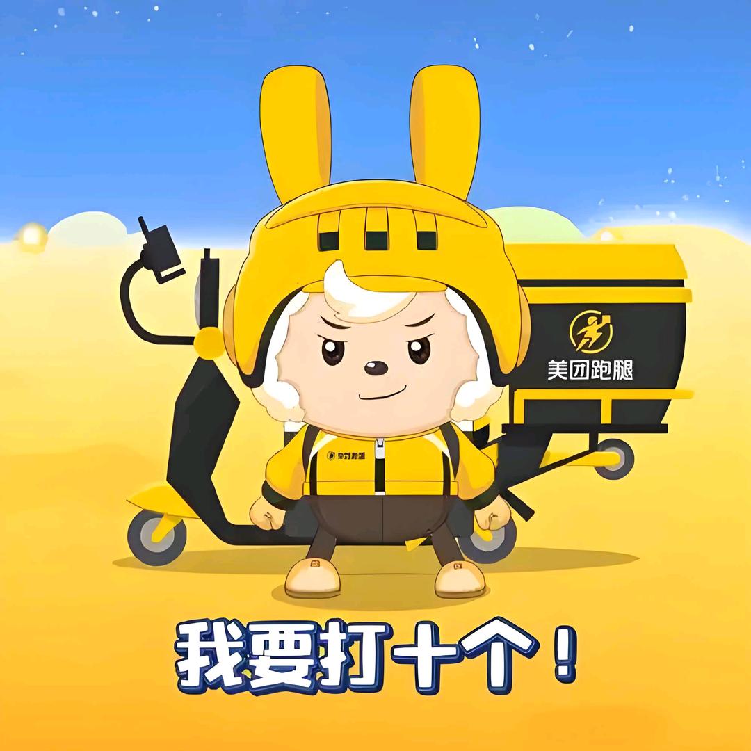 帝都卷王～段某