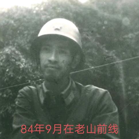 老山参谋