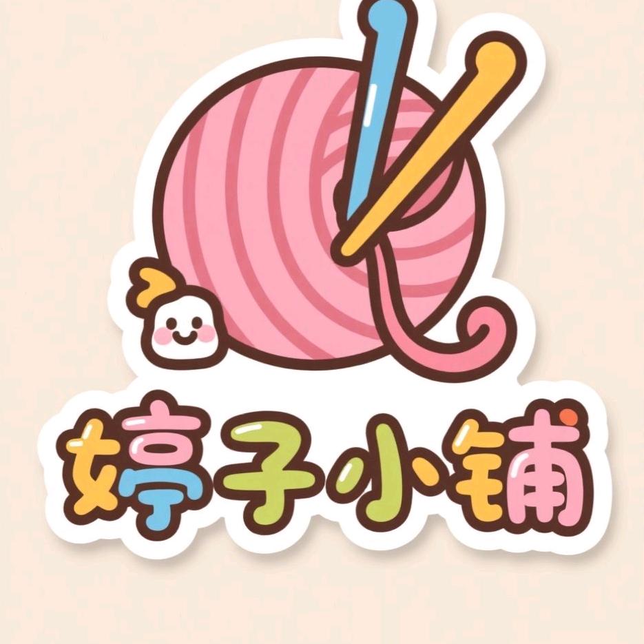 ✾͡ 婷子এ࿐ᩚ