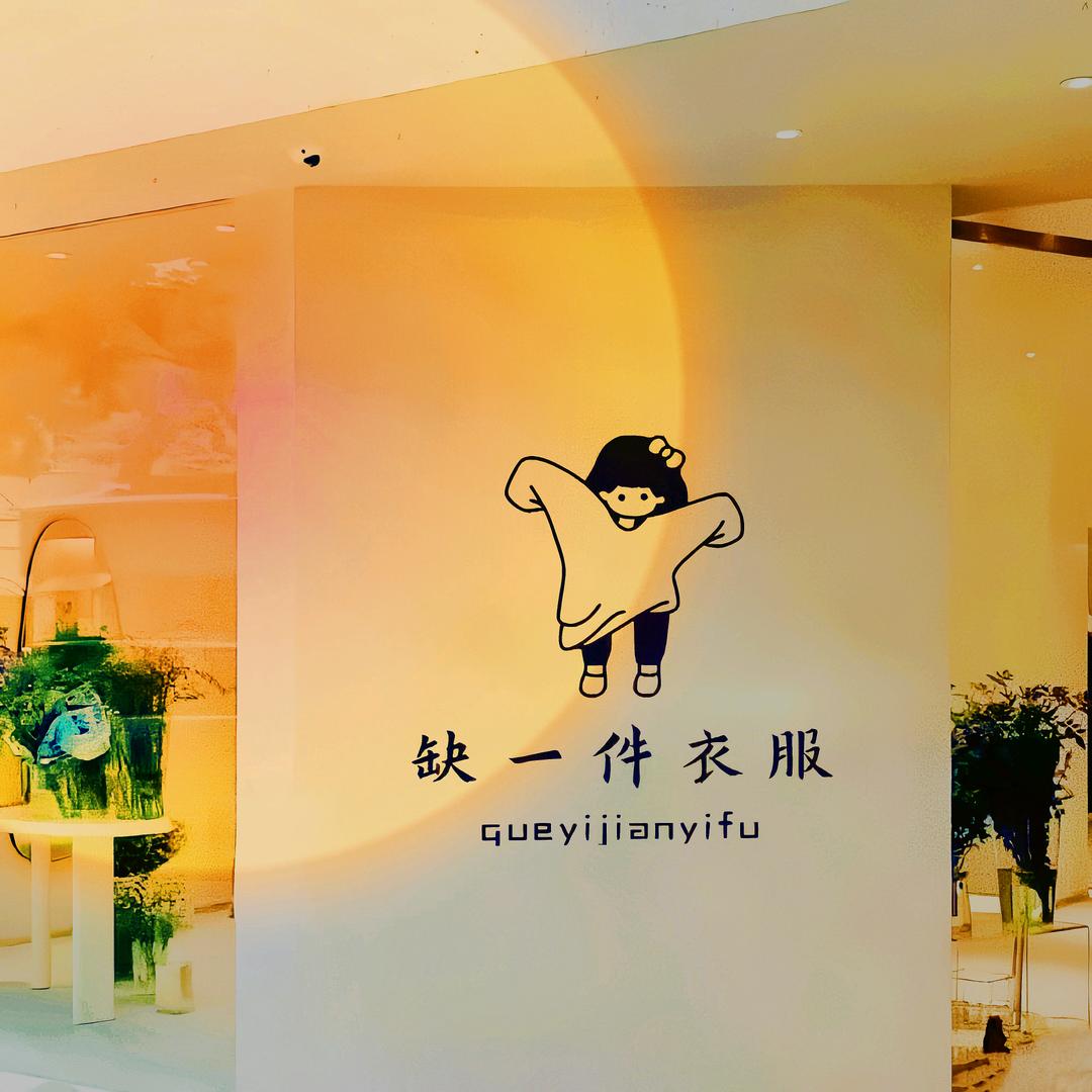 小满大码女装