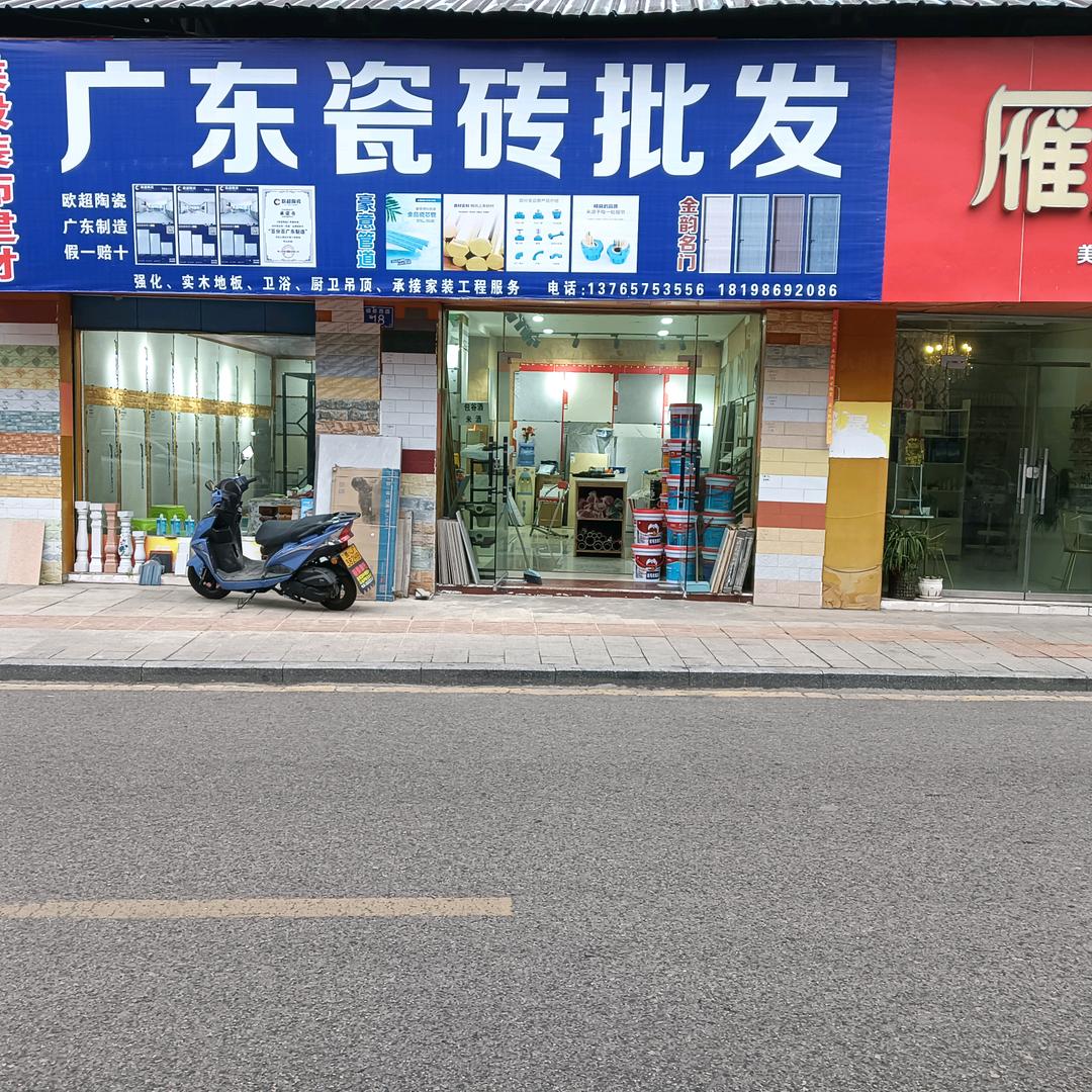 广东瓷砖