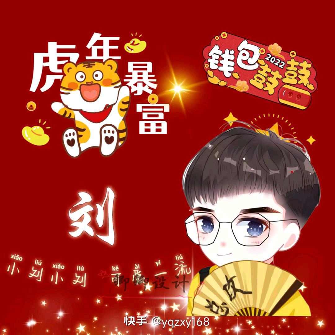 @钱多多永亮