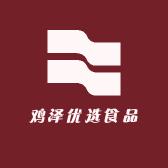 鸡泽优选食品