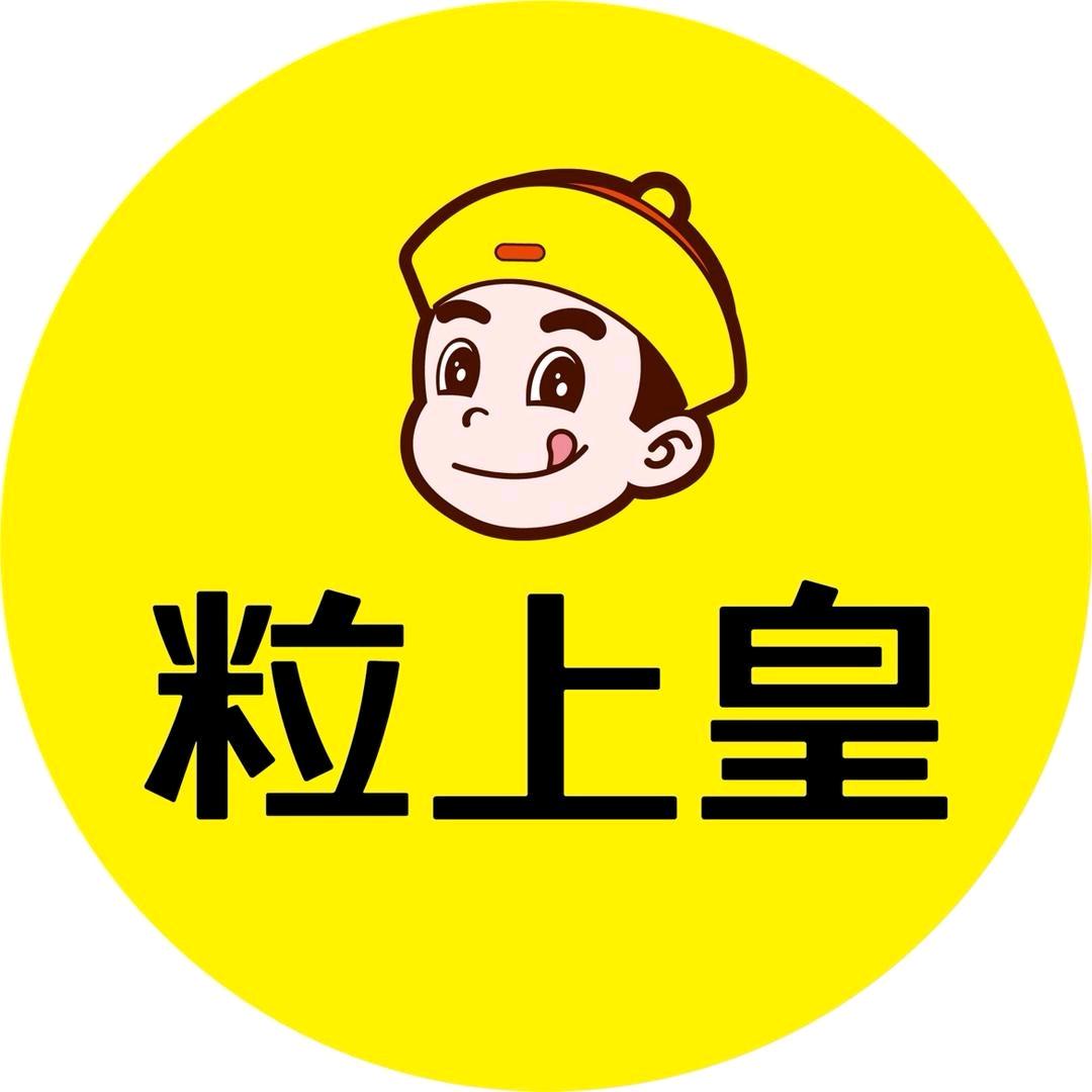 粒上皇沈丘步行街店