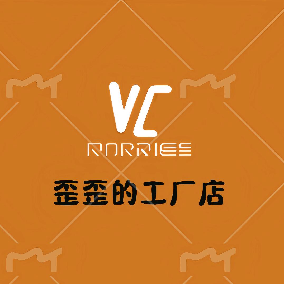 歪歪的工厂店