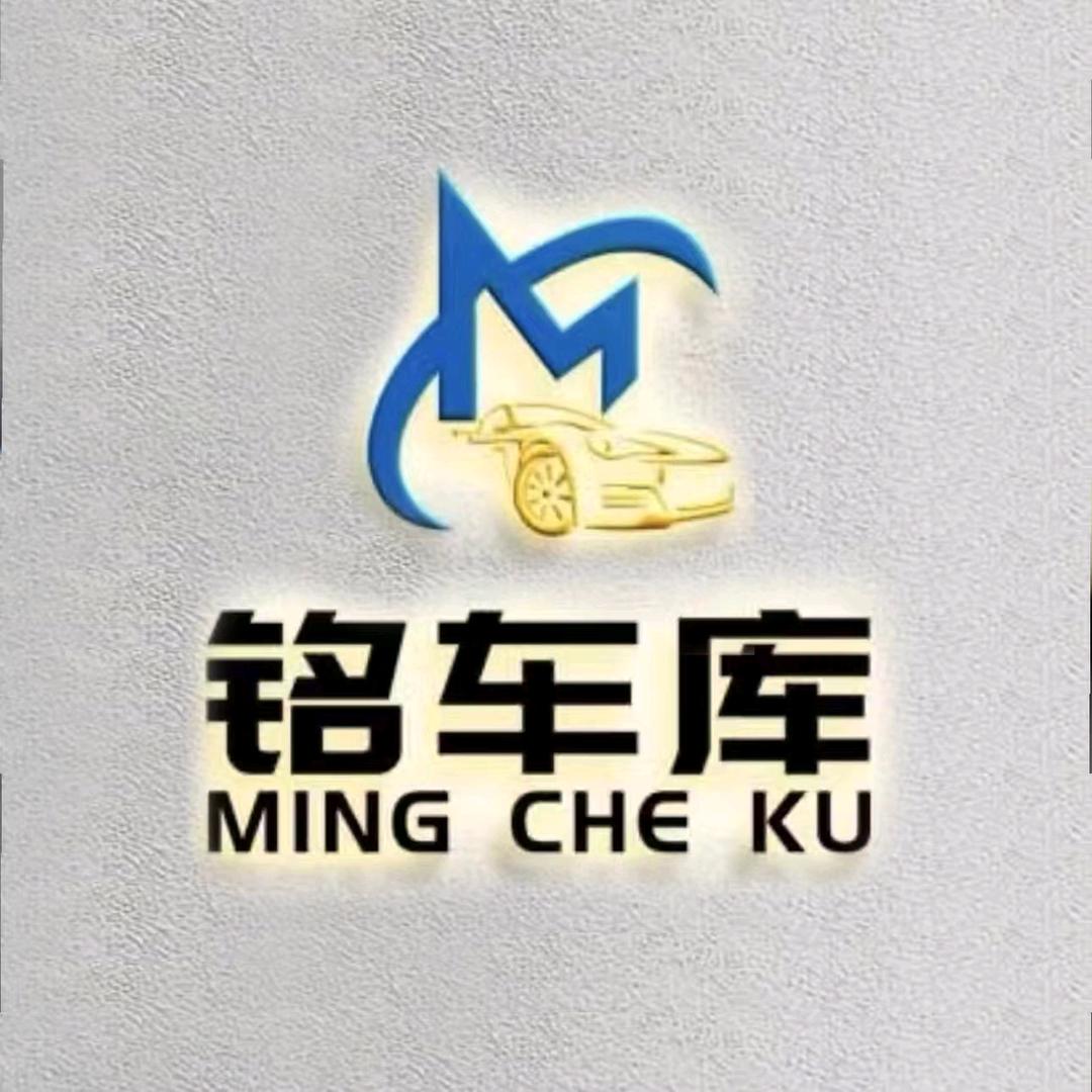 铭车库（小寒玩玛莎）
