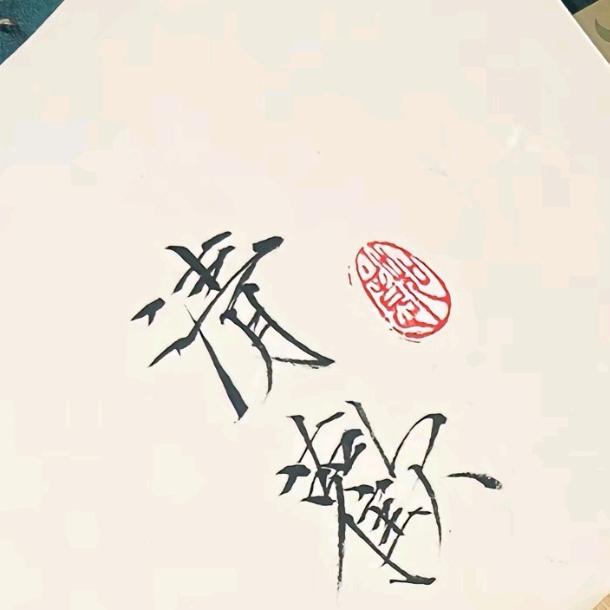 清欢水果零售批发