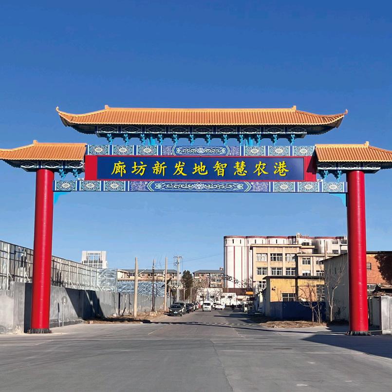 廊坊新发地农贸批发市场