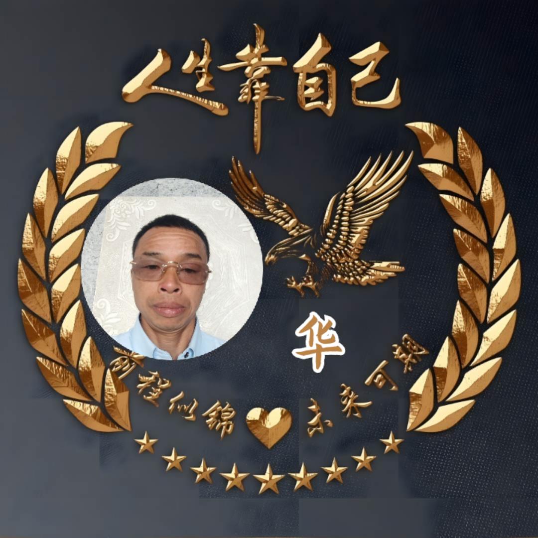 山里哥