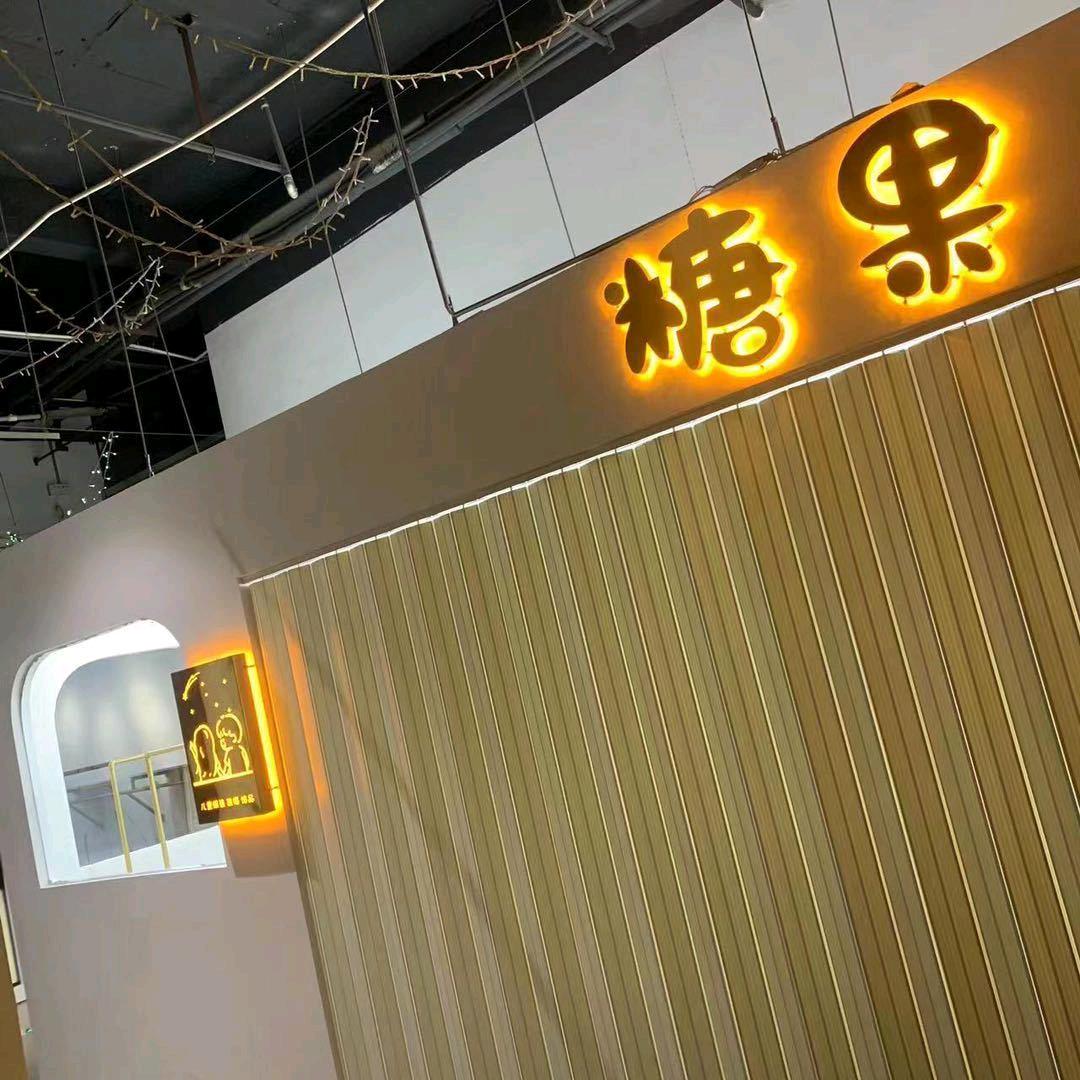 双塔区糖果童装店