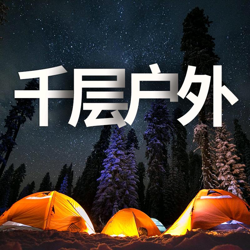 奔客户外