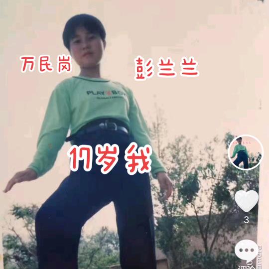 彭兰兰🌶🌶一刀两断🍉🍉