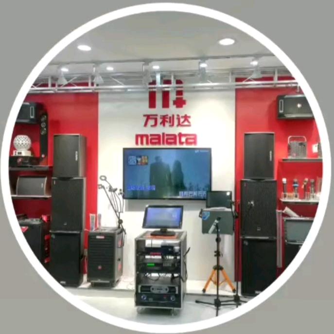 万利达音响（海安泰宁广场店）