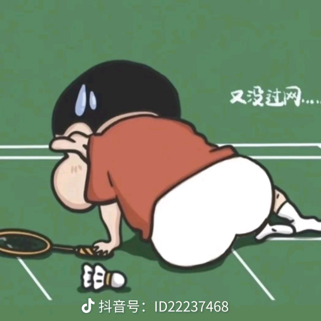 网友.🏸
