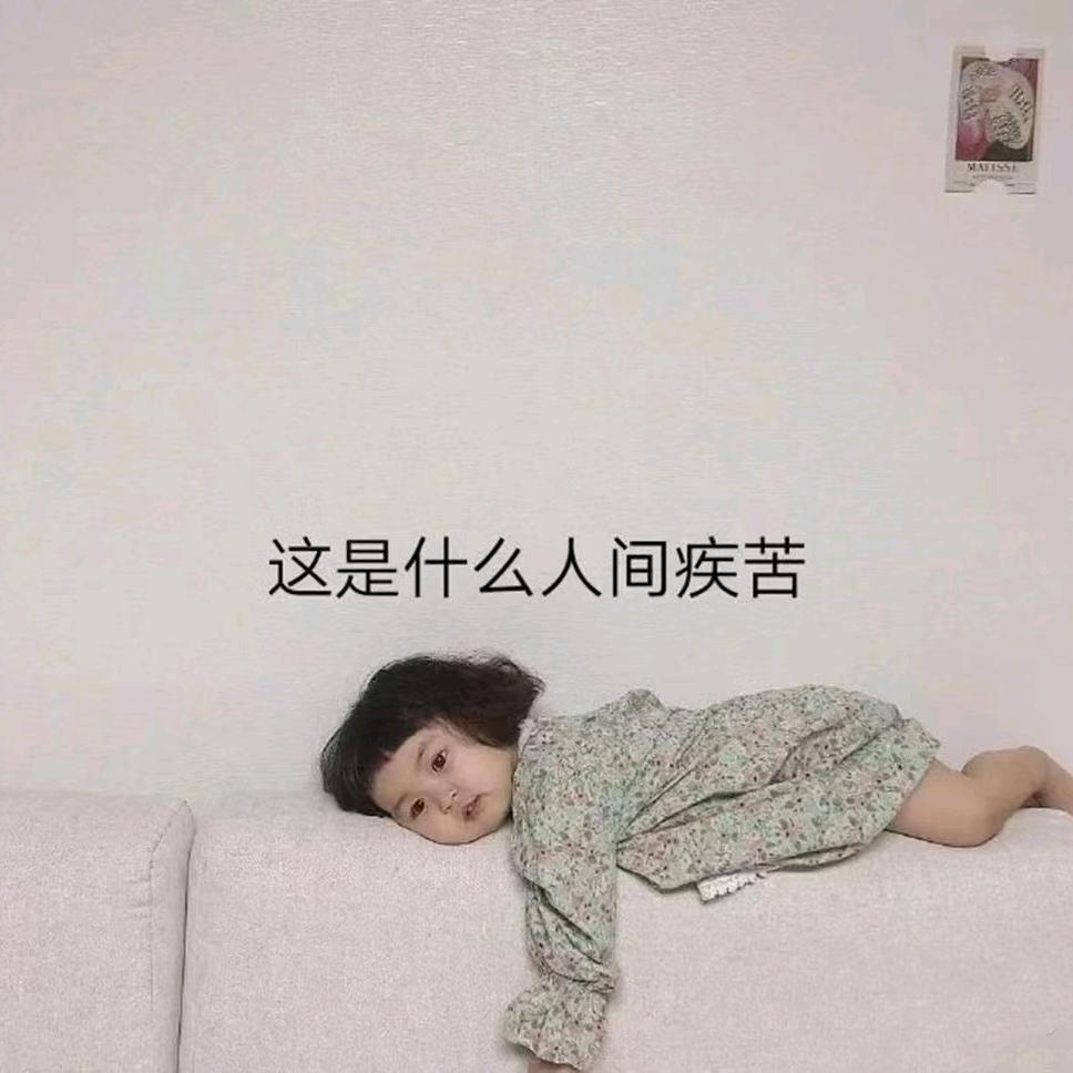 歪歪