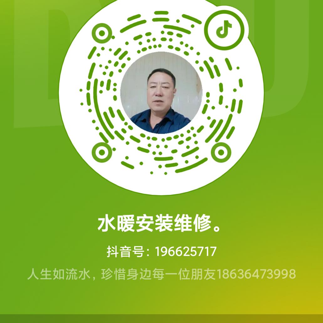 水暖安装维修。