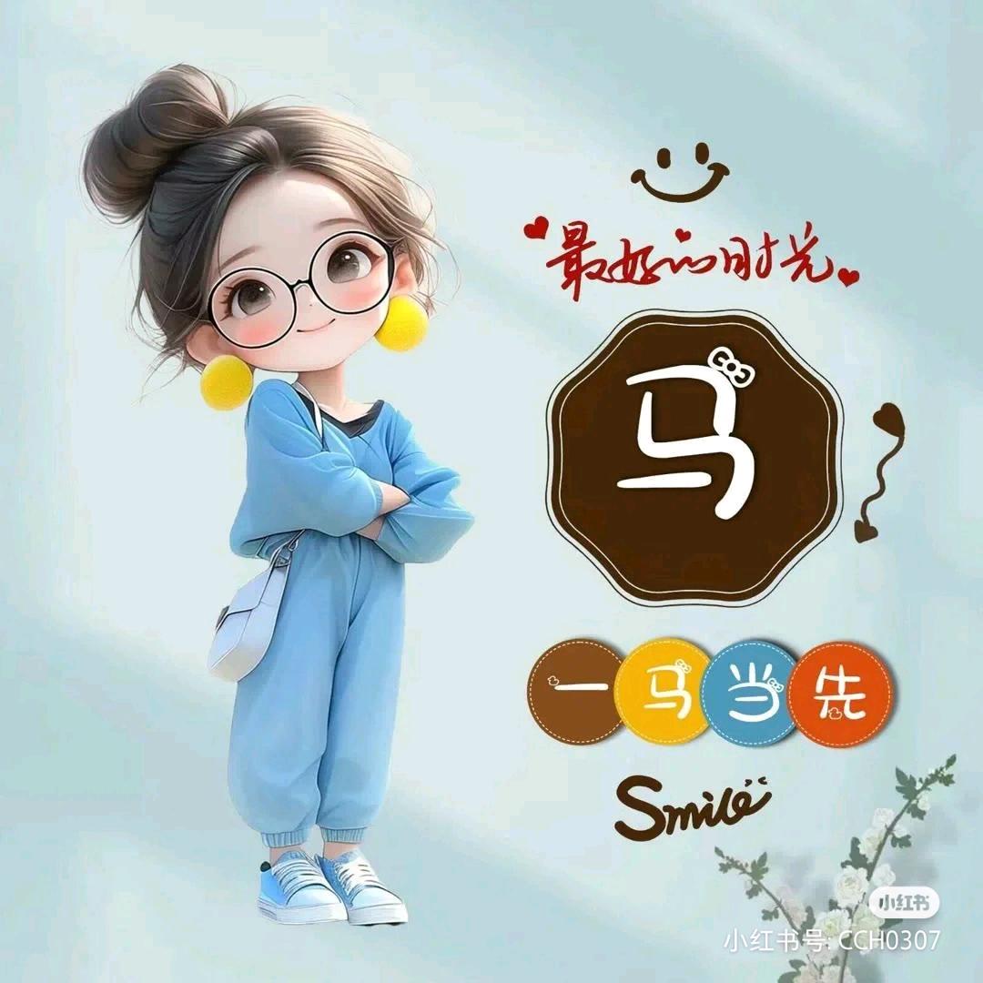 *^_^*请叫我兰姐…^ω^