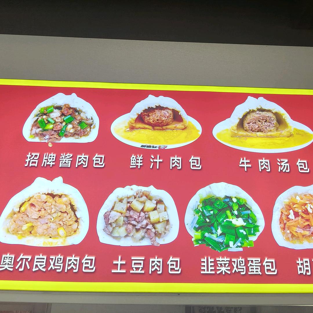 沙土镇酱肉包，特色鲜汁肉包