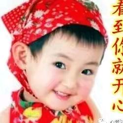一生平安健康是福小红开心发财