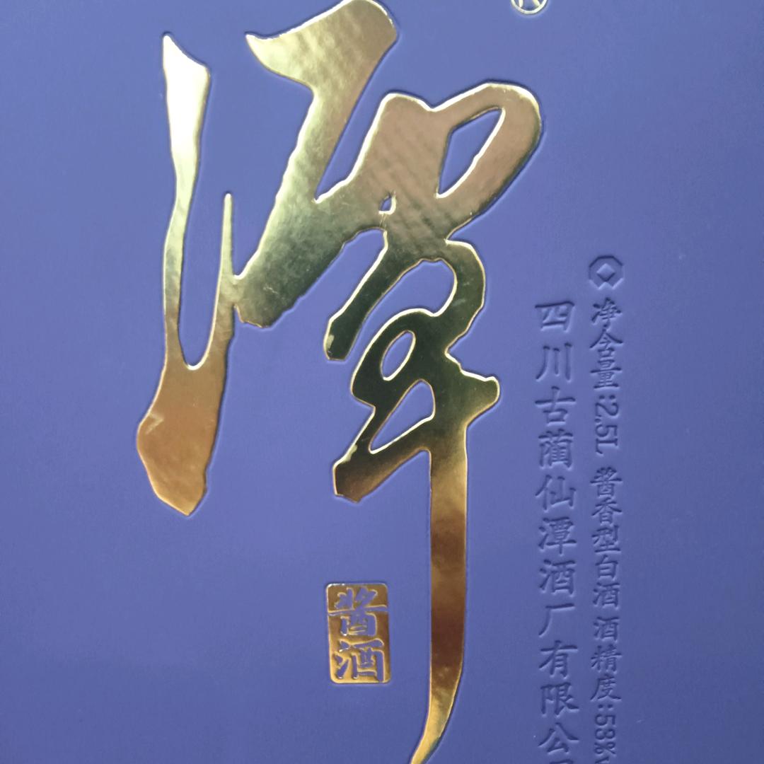 宝珠潭酒