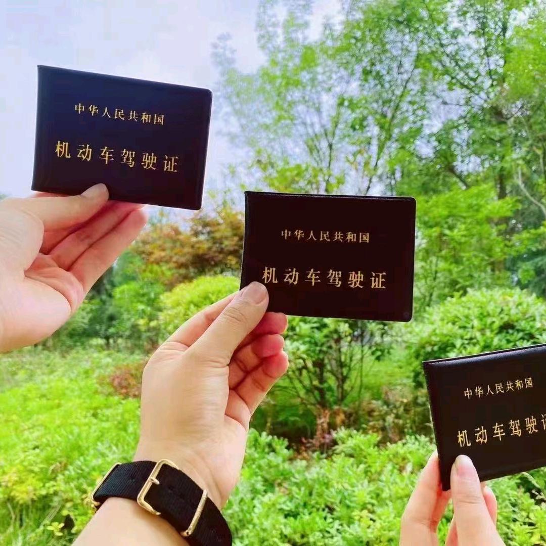驾考速成班
