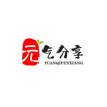 元气分享（很它）