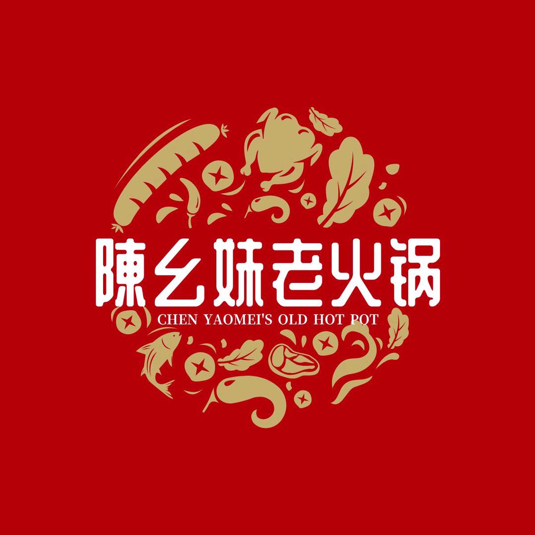陈幺妹老火锅