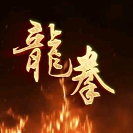 梦幻帝王