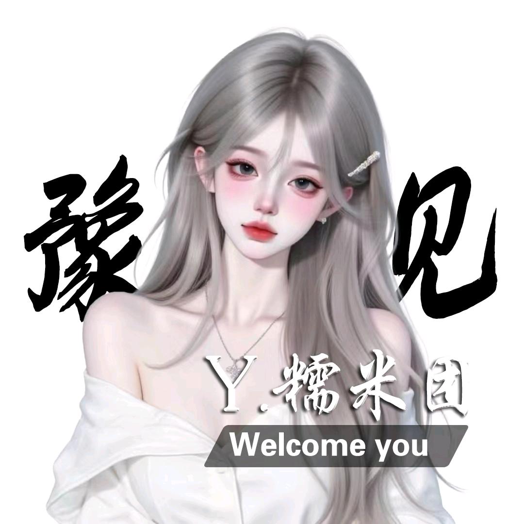 糯米团