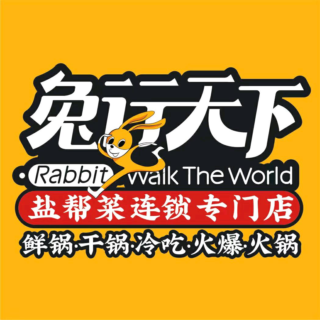 兔行天下西区花园店