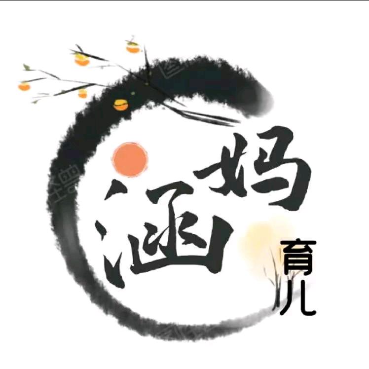 涵妈育儿