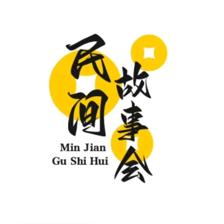 百思好客（讲故事）