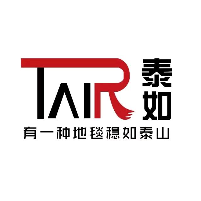 泰如地毯（源头工厂）