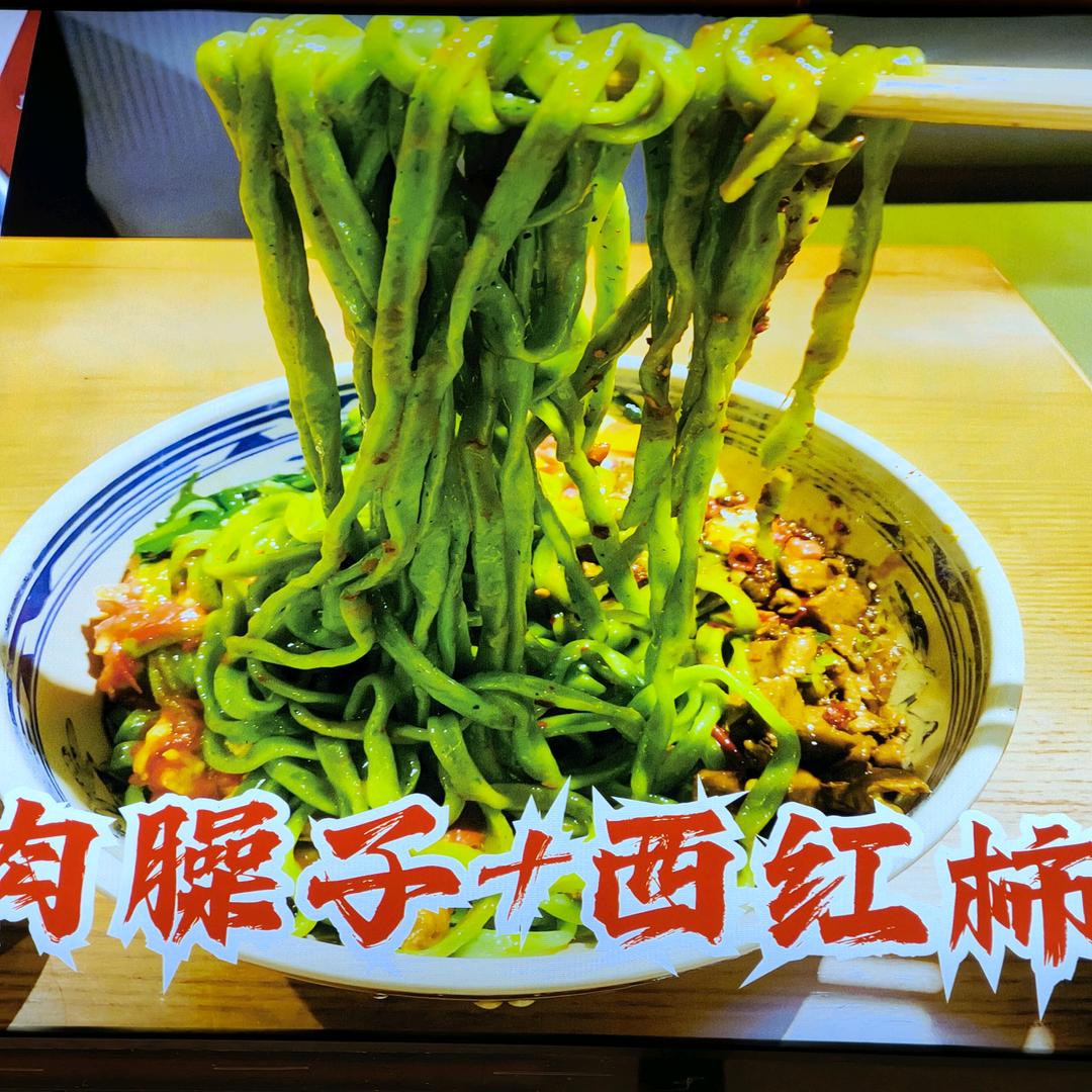 秦府菠菜面（万科店）