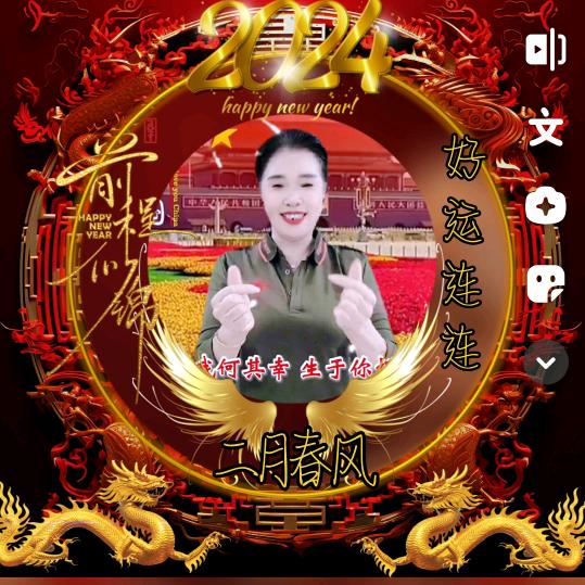 二月春风