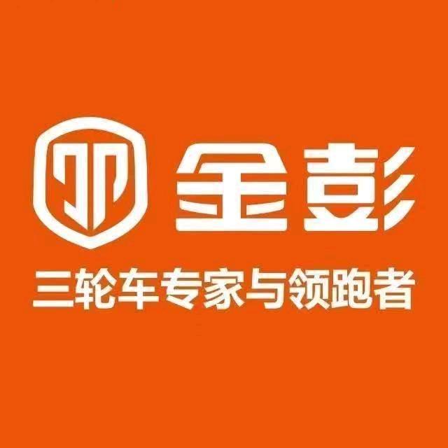 金彭电动车运营中心