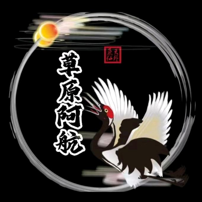 脊梁（草原阿航店）