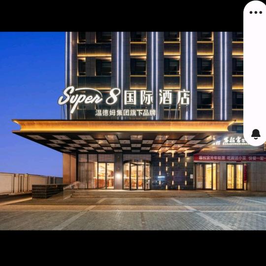 Super8国际酒店（嘉峪关方特店）琴
