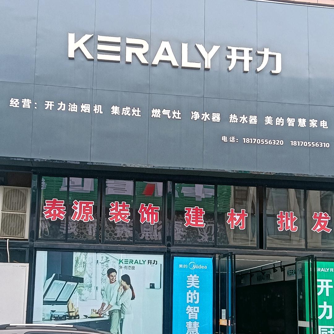 开力大哥