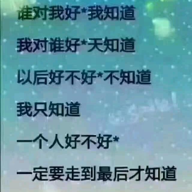 随遇而安