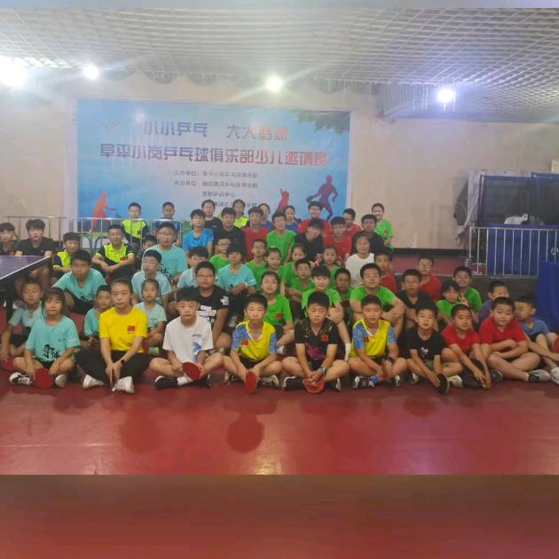 阜平乒乓球杨教练