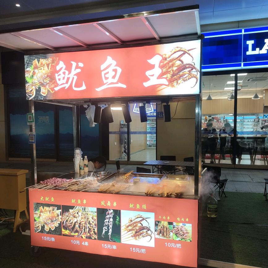 宁乡鱿鱼王