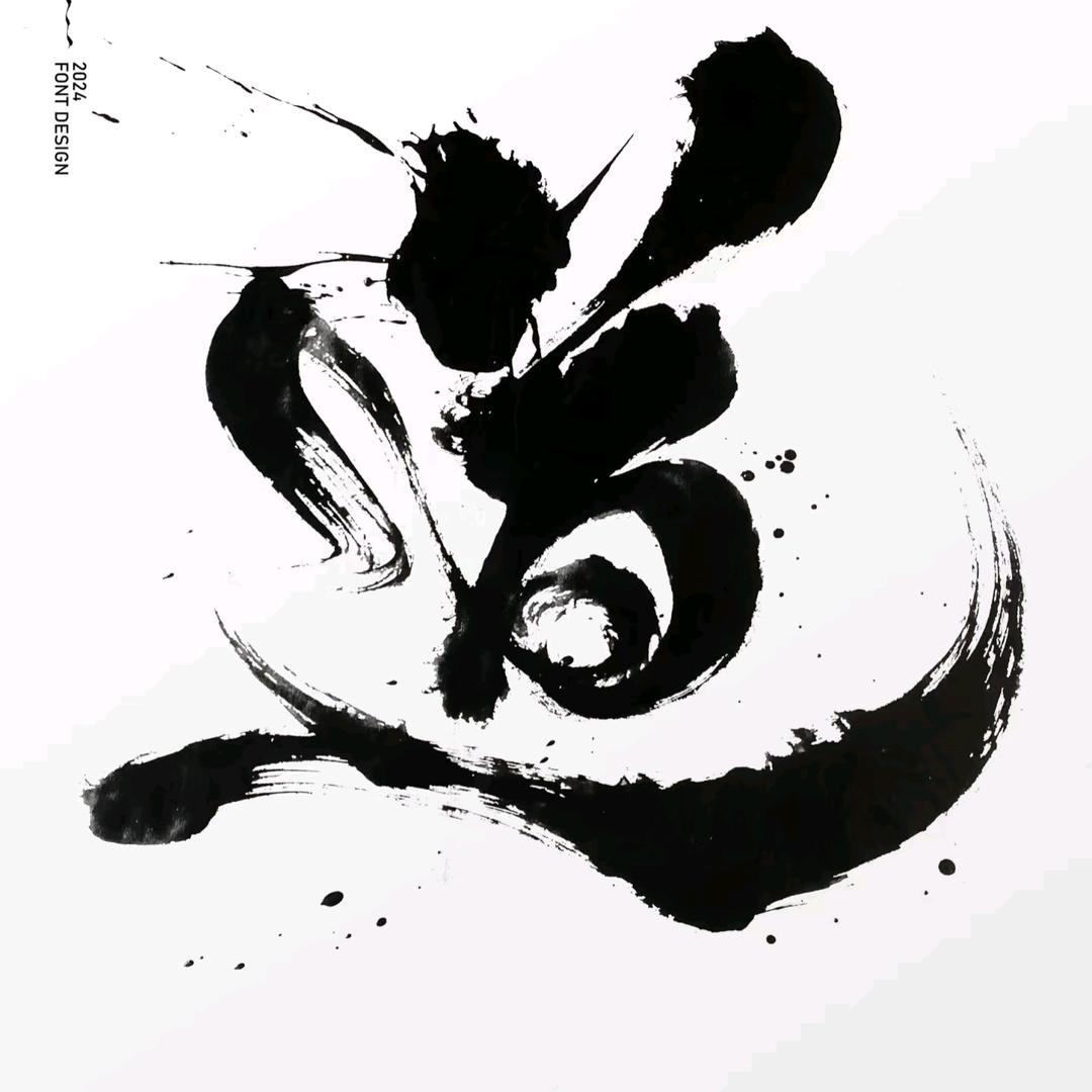 王大仙