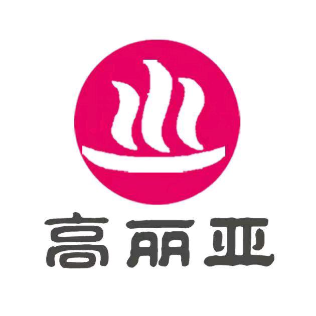 高丽亚（张村店）官方号
