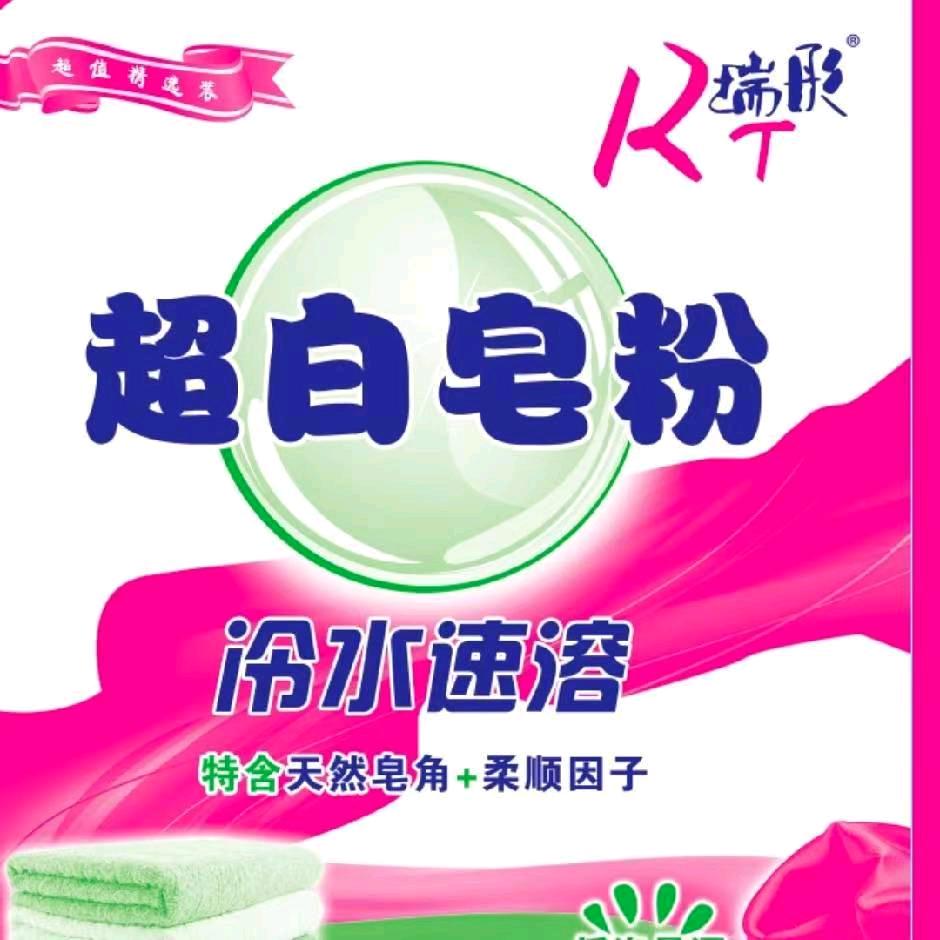 专业批发洗衣粉皂粉各种行号的