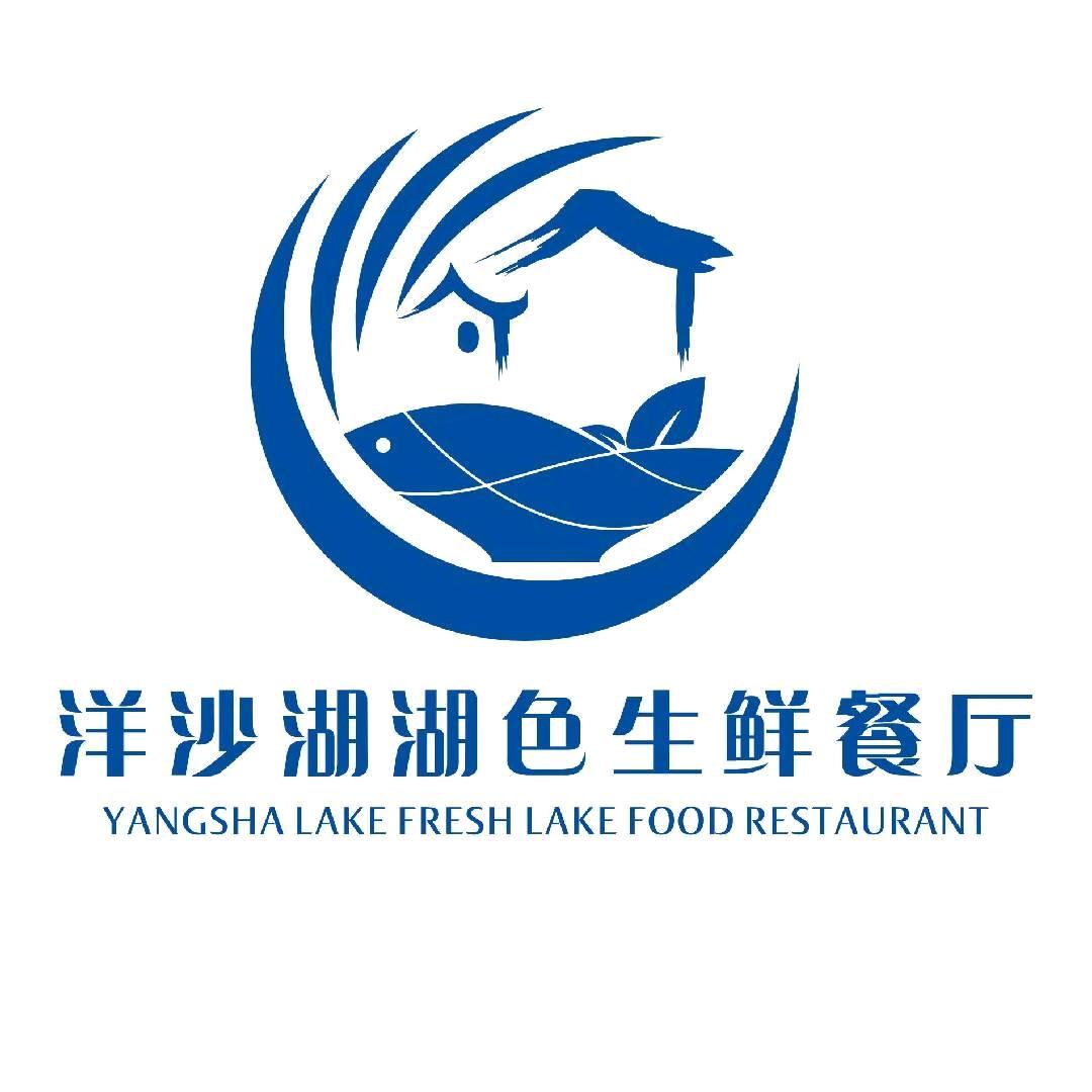 顺天洋沙湖湖色生鲜餐厅