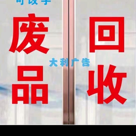 文山收购废品